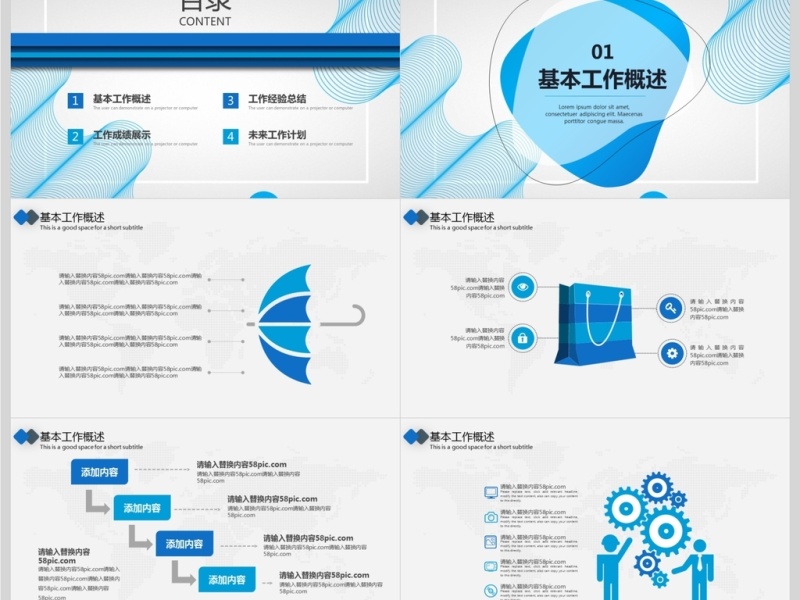 时尚炫酷IT部门年终工作总结商务PPT