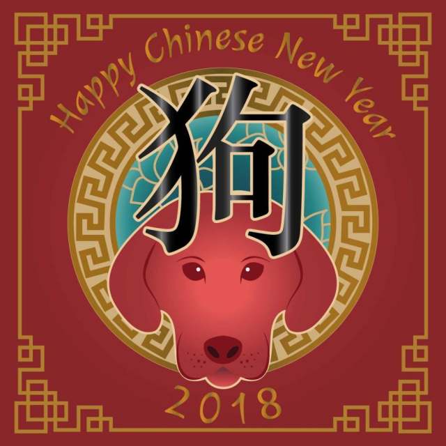 农历新年2018年卡片传染媒介