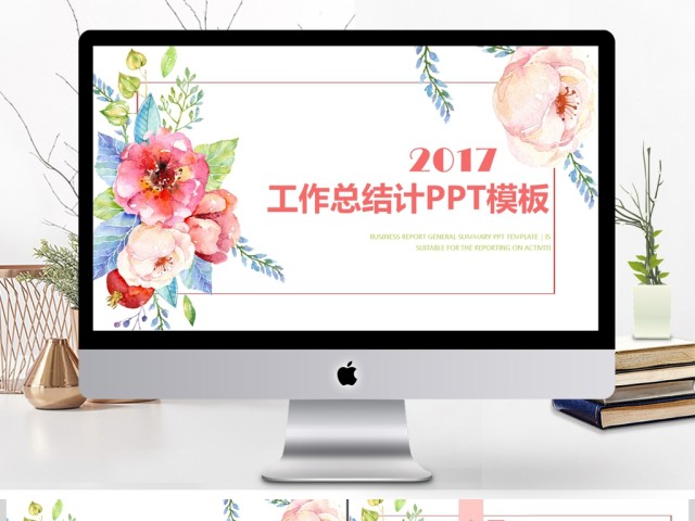 2018年小清新花卉工作总结PPT模板 2018年小清新花卉工作总结PPT模板