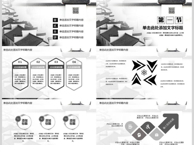 狗年中国风年终总结新年计划动态PPT 狗年中国风年终总结新年计划动态PPT