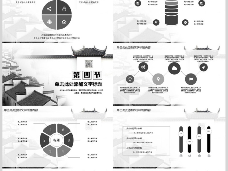 狗年中国风年终总结新年计划动态PPT