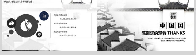 狗年中国风年终总结新年计划动态PPT 狗年中国风年终总结新年计划动态PPT