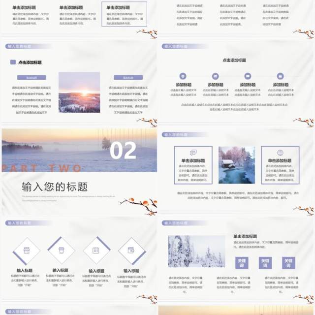 紫色简约风你好12月PPT通用模板 紫色简约风你好12月PPT通用模板
