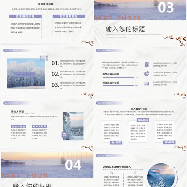 紫色简约风你好12月PPT通用模板 紫色简约风你好12月PPT通用模板