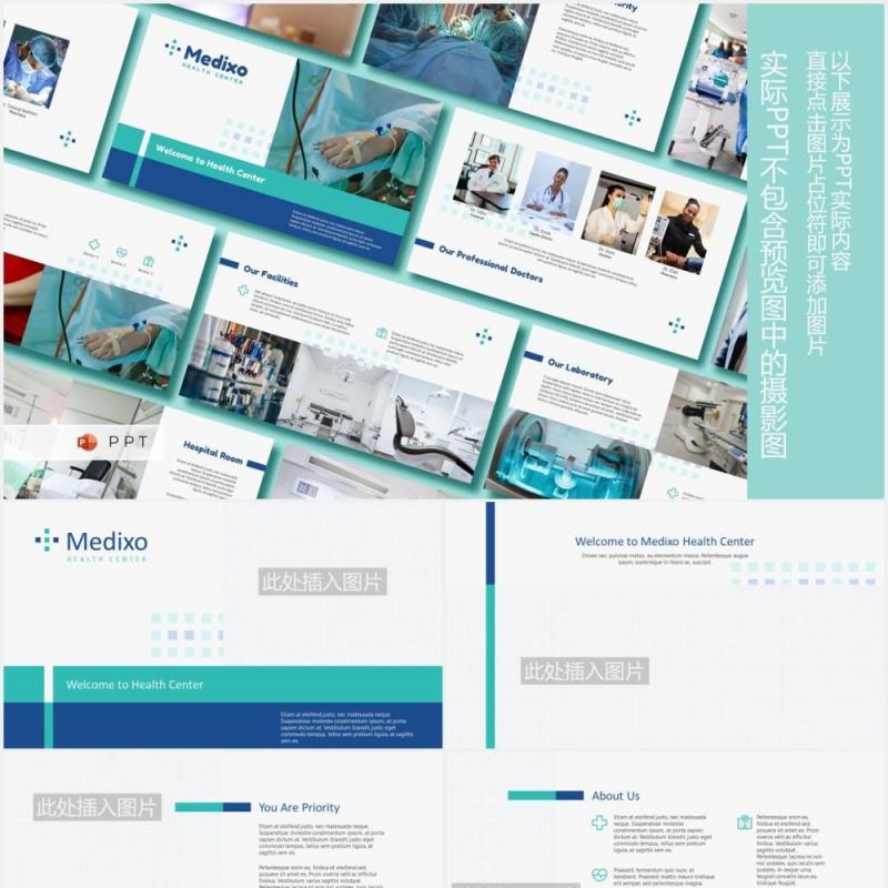 简约医学医疗演示图片版式设计PPT模板MEDIXO - Medical Power Point Template