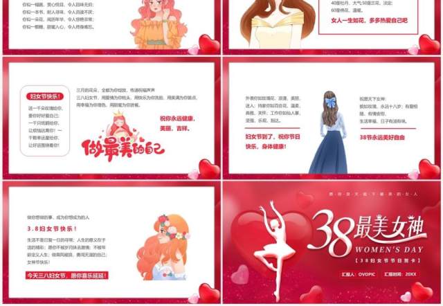 红色卡通风三八女神节节日贺卡PPT模板 红色卡通风三八女神节节日贺卡PPT模板