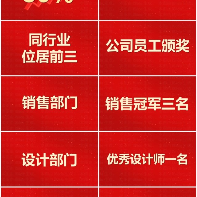 红色中国风2024龙年快闪PPT模板 红色中国风2024龙年快闪PPT模板