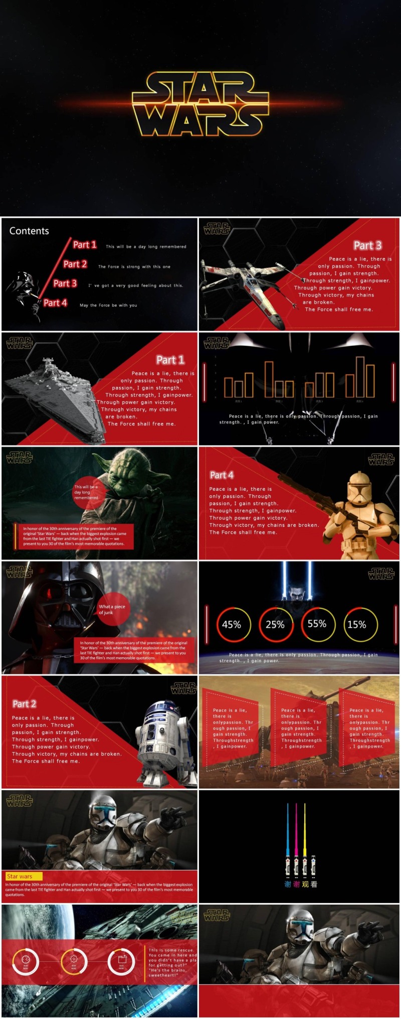 星球大战大电影PPT模板