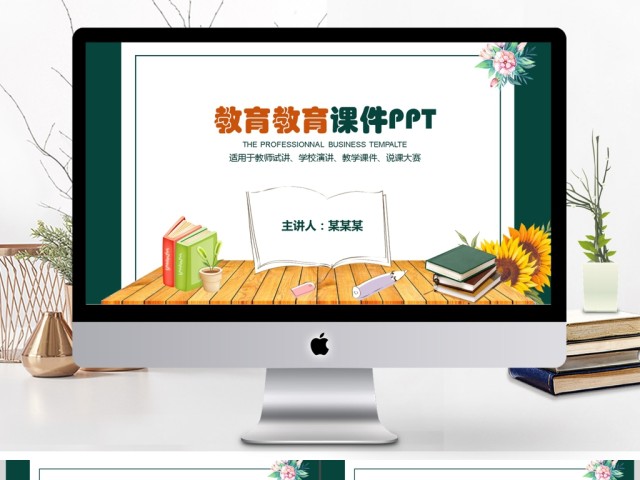 学校教室教育培训课件工作动态PPT 学校教室教育培训课件工作动态PPT