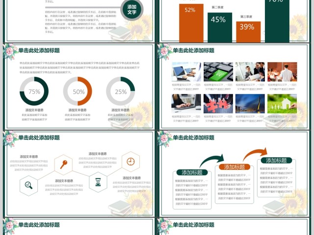 学校教室教育培训课件工作动态PPT 学校教室教育培训课件工作动态PPT
