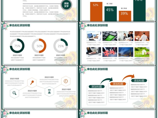 学校教室教育培训课件工作动态PPT