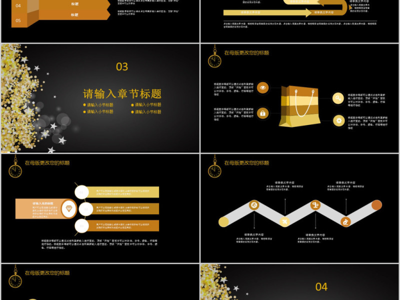 2018企业年终总结来年计划ppt模板