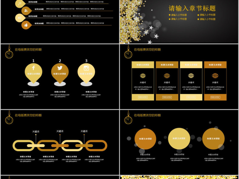 2018企业年终总结来年计划ppt模板