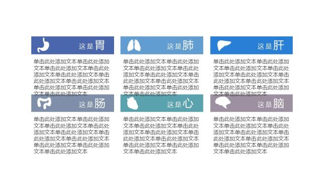 彩色简约汇报数据PPT图表-21