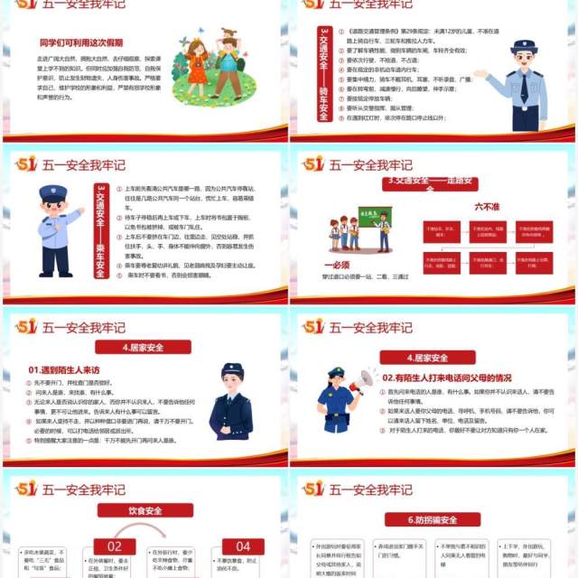 红色卡通五一劳动节安全教育PPT模板 红色卡通五一劳动节安全教育PPT模板