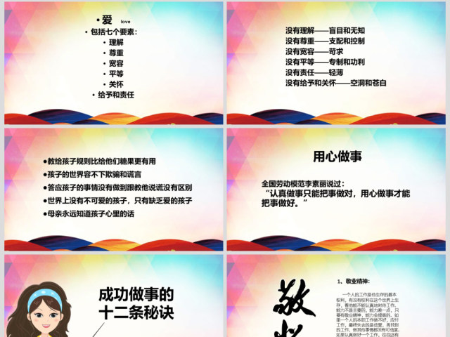 2017师德师风范演讲稿讲座PPT模板 2017师德师风范演讲稿讲座PPT模板