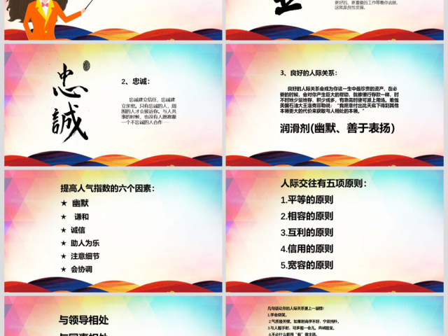 2017师德师风范演讲稿讲座PPT模板 2017师德师风范演讲稿讲座PPT模板