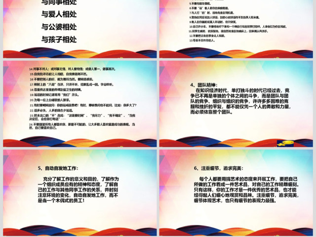 2017师德师风范演讲稿讲座PPT模板 2017师德师风范演讲稿讲座PPT模板
