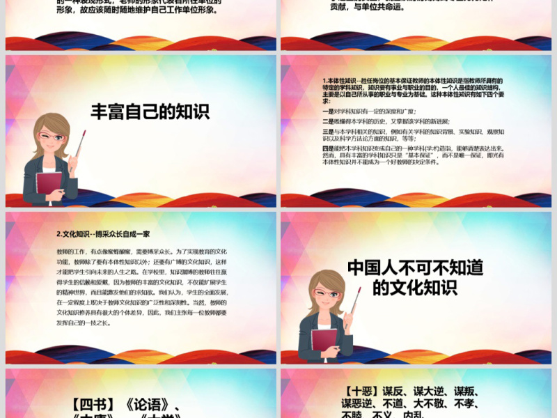 2017师德师风范演讲稿讲座PPT模板