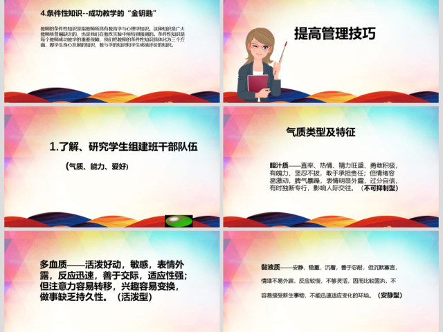 2017师德师风范演讲稿讲座PPT模板 2017师德师风范演讲稿讲座PPT模板