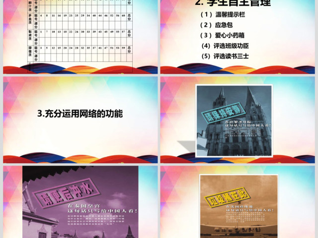 2017师德师风范演讲稿讲座PPT模板 2017师德师风范演讲稿讲座PPT模板