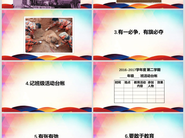 2017师德师风范演讲稿讲座PPT模板 2017师德师风范演讲稿讲座PPT模板