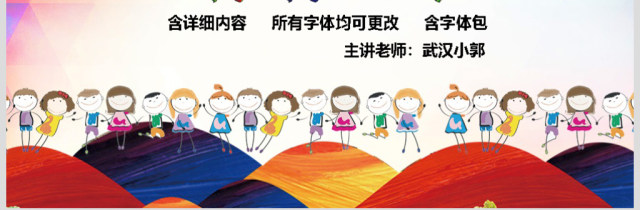 2017师德师风范演讲稿讲座PPT模板 2017师德师风范演讲稿讲座PPT模板