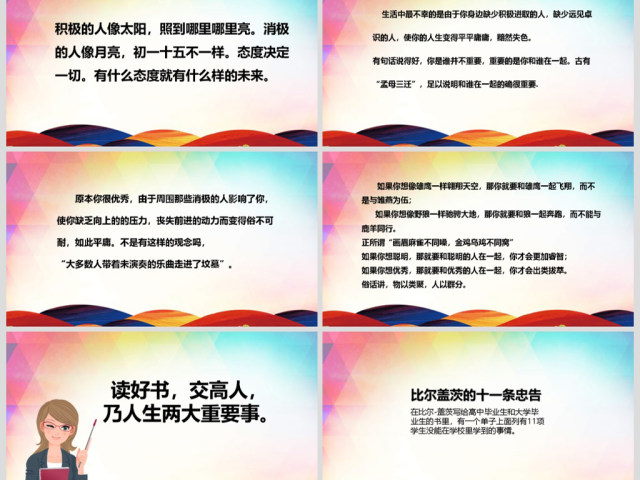 2017师德师风范演讲稿讲座PPT模板 2017师德师风范演讲稿讲座PPT模板