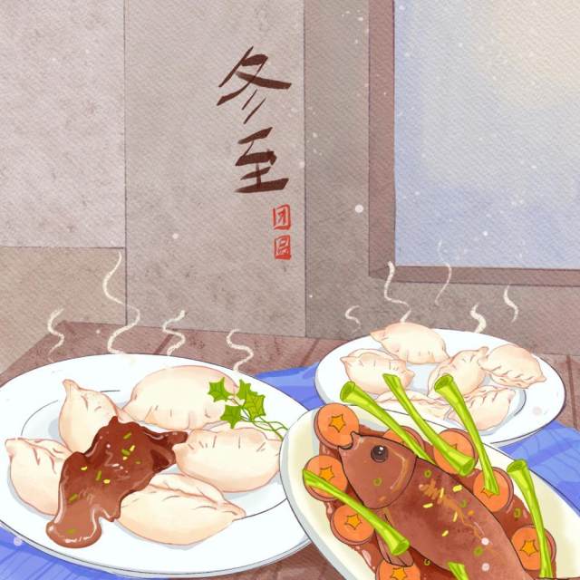 中国传统文化二十四节气冬至插画海报背景配图PSD竖版素材10