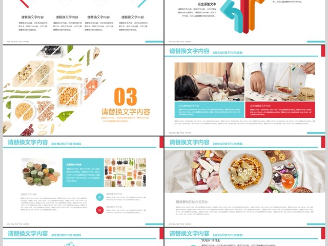 五谷杂粮生态健康饮食秋季养生ppt 五谷杂粮生态健康饮食秋季养生ppt