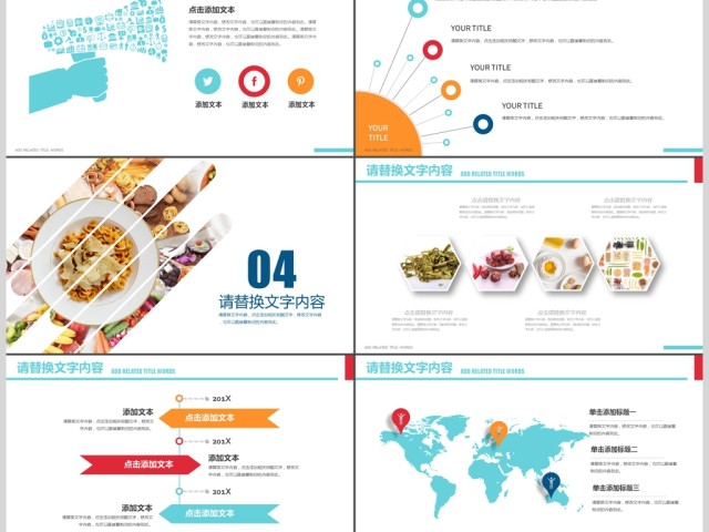 五谷杂粮生态健康饮食秋季养生ppt 五谷杂粮生态健康饮食秋季养生ppt