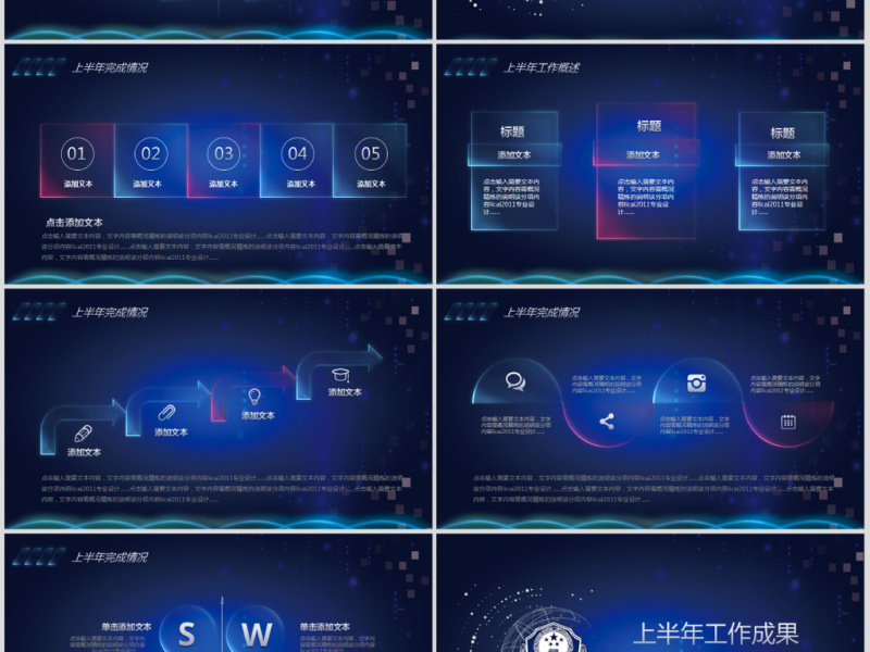 震撼公安局警察交警队特警派出所民警PPT