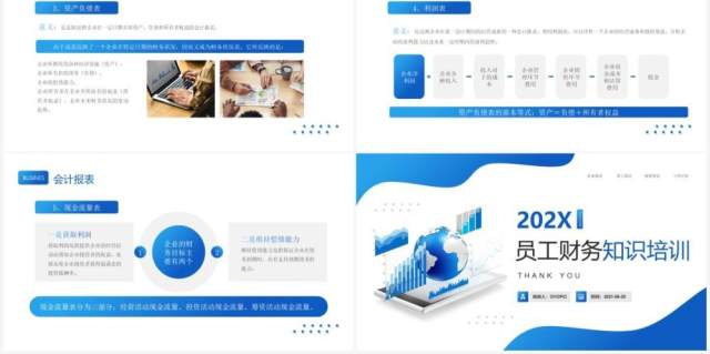 蓝色简约风公司员工财务知识培训PPT模板 蓝色简约风公司员工财务知识培训PPT模板