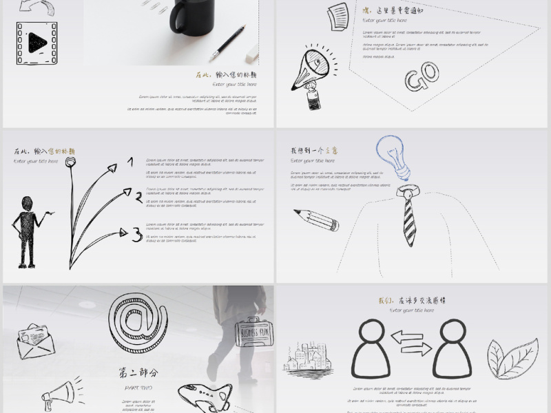 创意手绘商务PPT模板