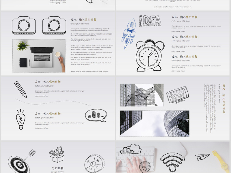 创意手绘商务PPT模板