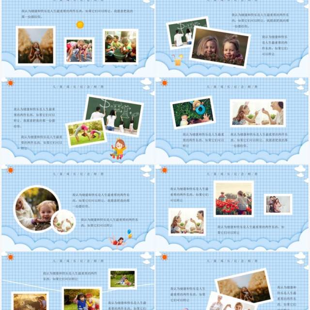 蓝色卡通风儿童成长纪念相册PPT模板 蓝色卡通风儿童成长纪念相册PPT模板