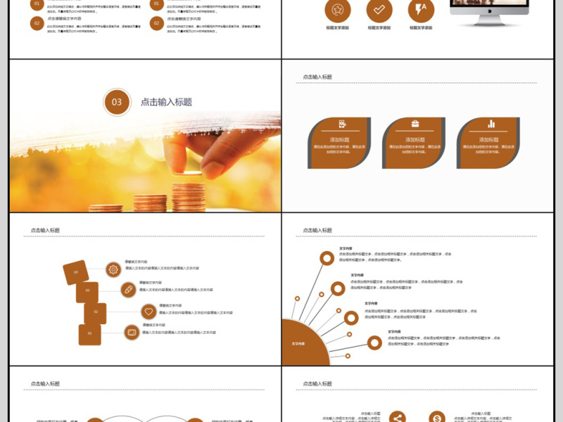 2018金融创业投资动态PPT