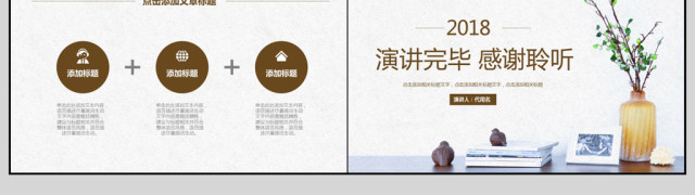 2018简约工作汇报PPT模板 2018简约工作汇报PPT模板