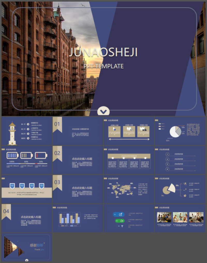 简洁大气时尚动态PPT模板