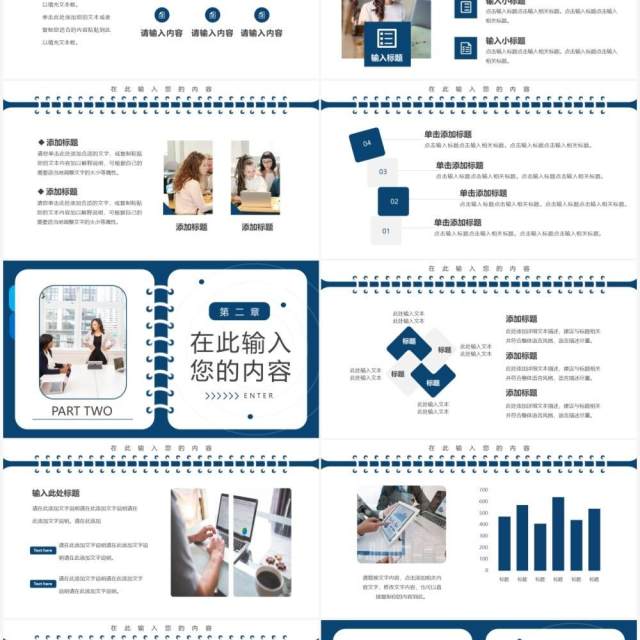 蓝色线圈创意商业分析PPT通用模板 蓝色线圈创意商业分析PPT通用模板
