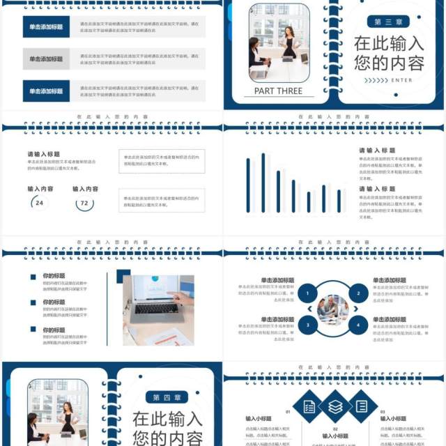 蓝色线圈创意商业分析PPT通用模板 蓝色线圈创意商业分析PPT通用模板