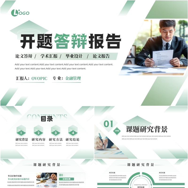 绿色商务风毕业论文开题答辩报告PPT模板