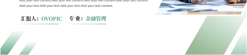 绿色商务风毕业论文开题答辩报告PPT模板