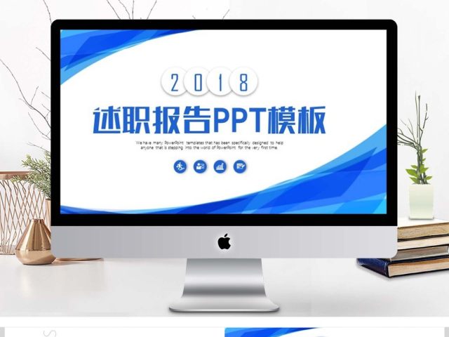 年终工作总结工作计划汇报PPT模板 年终工作总结工作计划汇报PPT模板