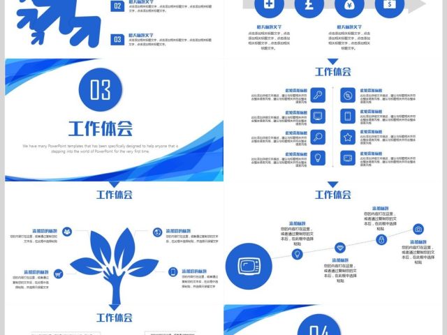 年终工作总结工作计划汇报PPT模板