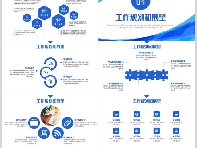 年终工作总结工作计划汇报PPT模板