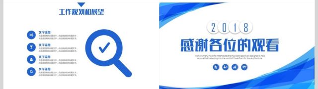 年终工作总结工作计划汇报PPT模板 年终工作总结工作计划汇报PPT模板