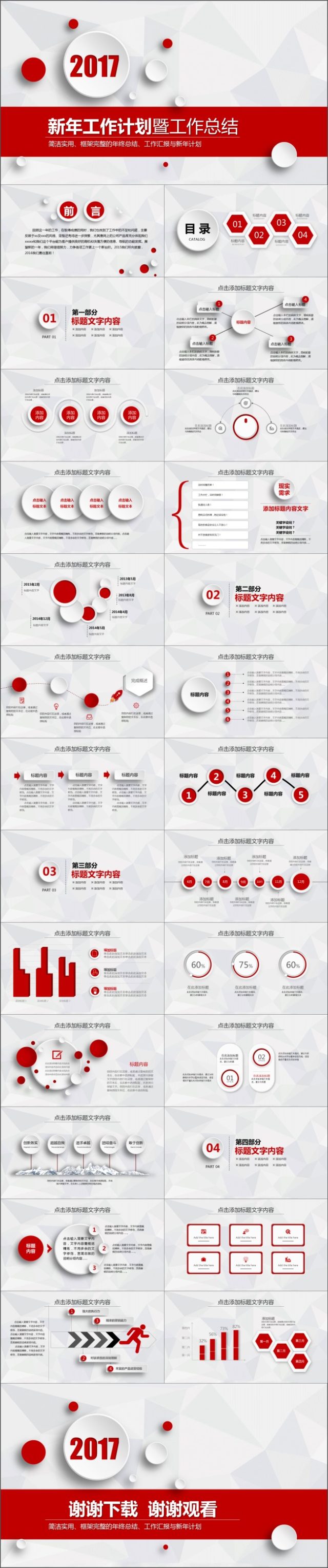 2017新年工作计划暨工作总结 2017新年工作计划暨工作总结