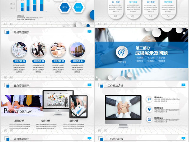 2018年终总结新年计划工作汇报PPT 2018年终总结新年计划工作汇报PPT