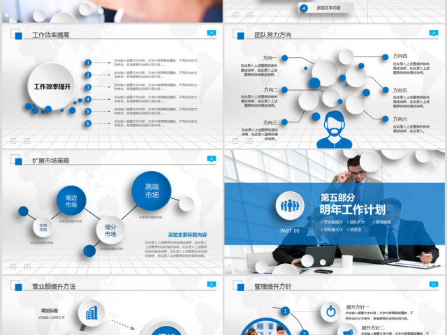 2018年终总结新年计划工作汇报PPT